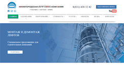 Desktop Screenshot of nnliftcompany.ru